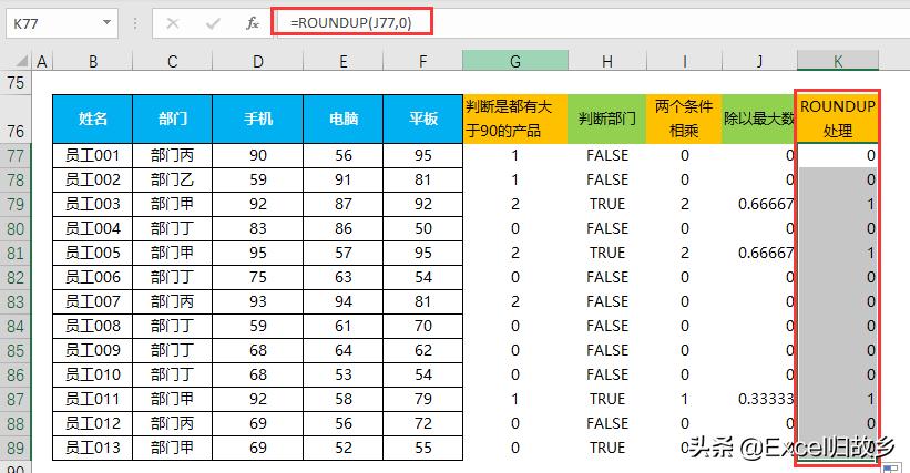 excel如何加法和乘法一起用,excel表格乘法和加法混合