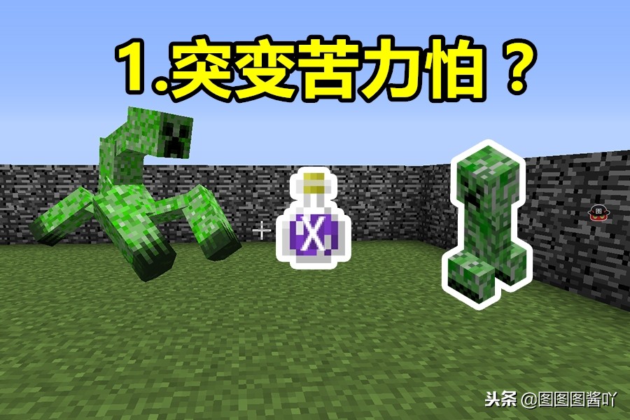 我的世界如何养一只苦力怕,我的世界怎么收养苦力怕