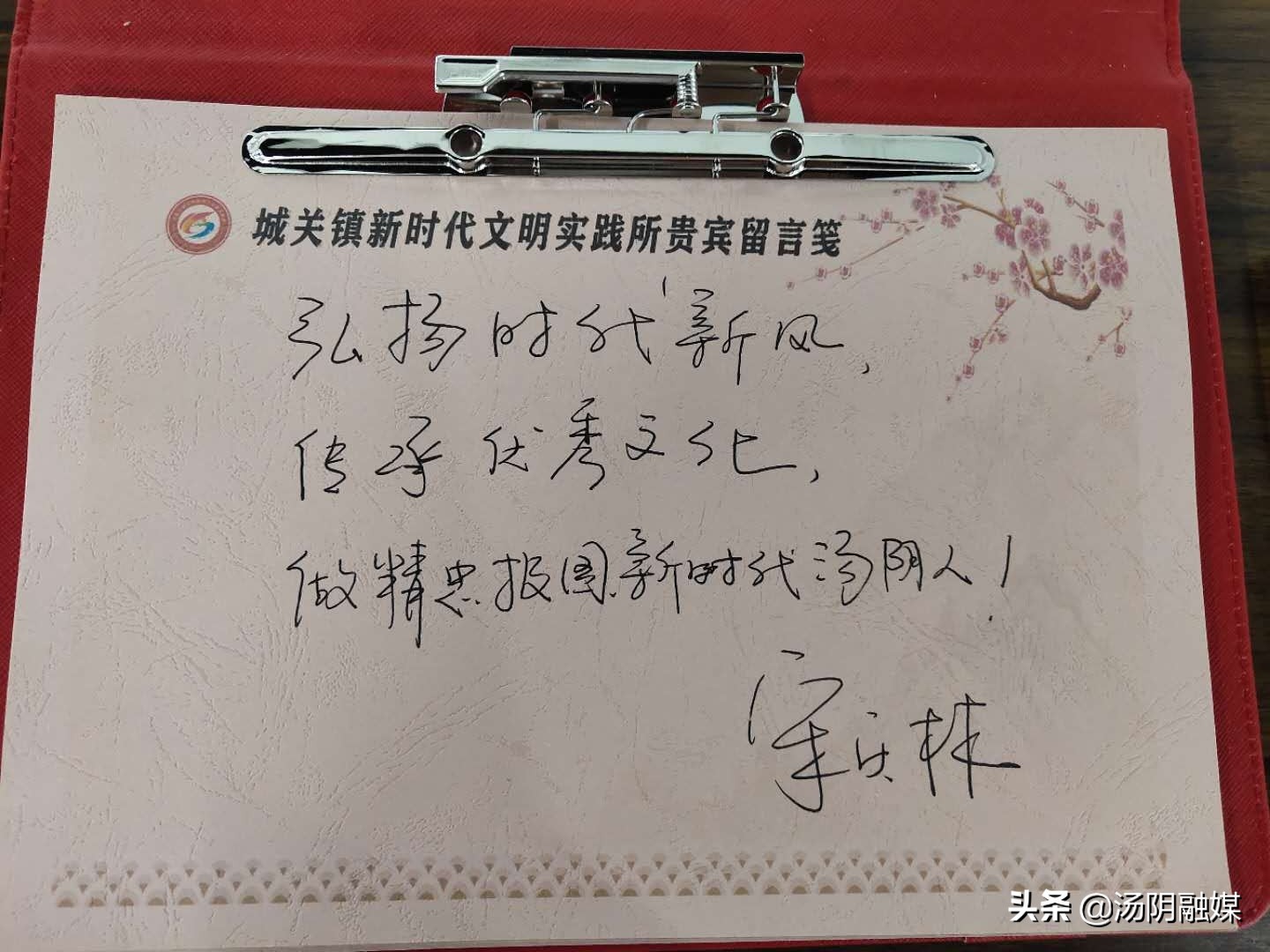 汤阴城关镇文明实践,城关区新时代文明实践中心