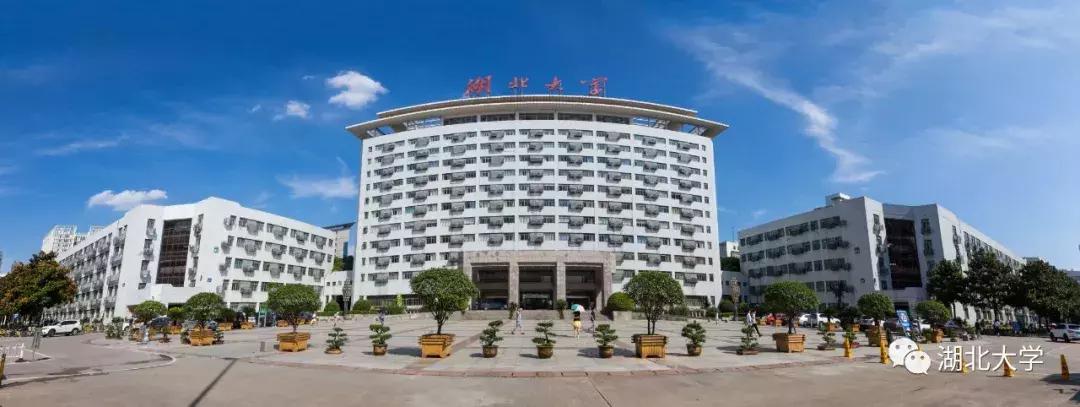 今天是你的生日，我的湖北大学！书记喊你回学校打卡