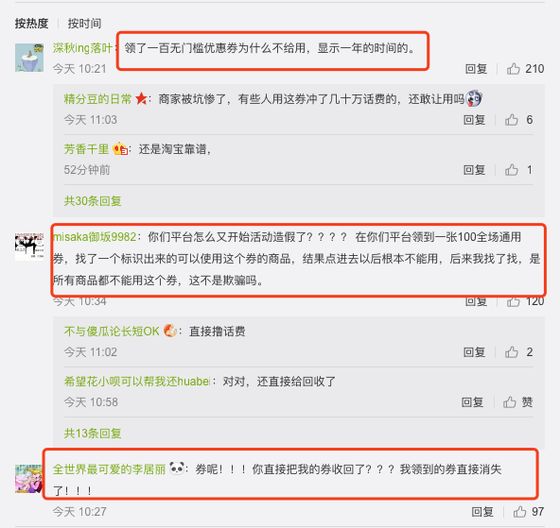 拼多多现重*b大**ug：被一夜薅走数千万？网友充50万Q币4毛充100话费！官方紧急报案