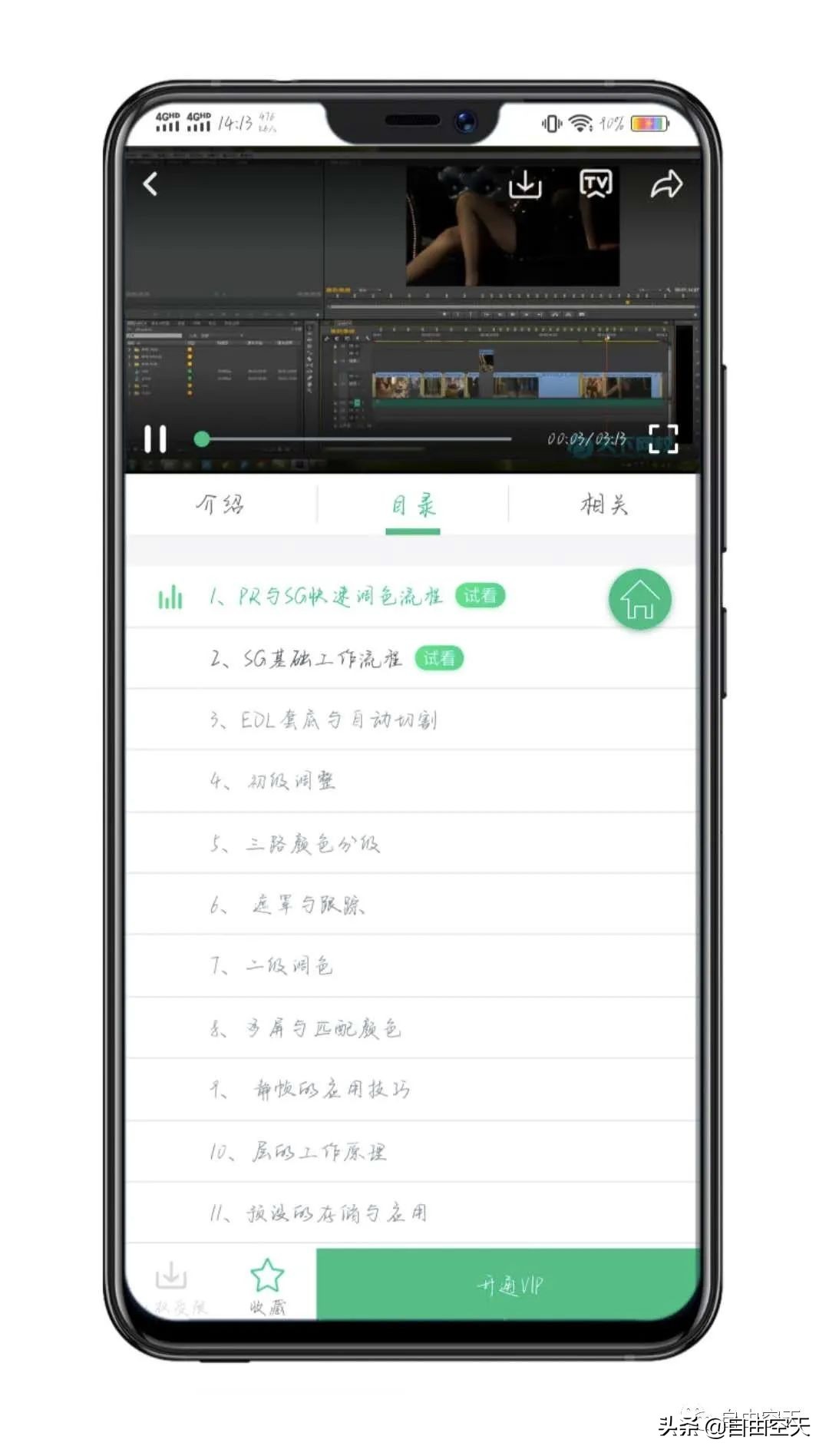 鍏嶈垂vip瀛︿範杞欢,瀛︿範杞欢30鍏冩案涔卾ip