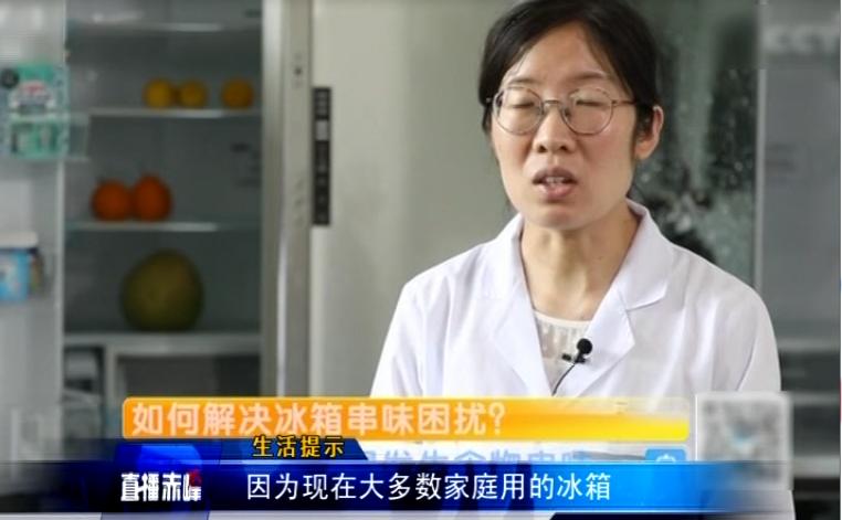 冰箱串味严重怎么解决,赤峰冰箱有串味