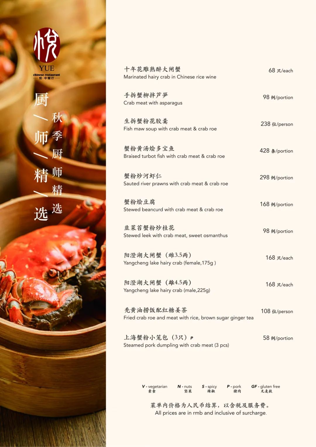 寻味徐汇好食光丨属于秋天的味道，那绝对少不了它！