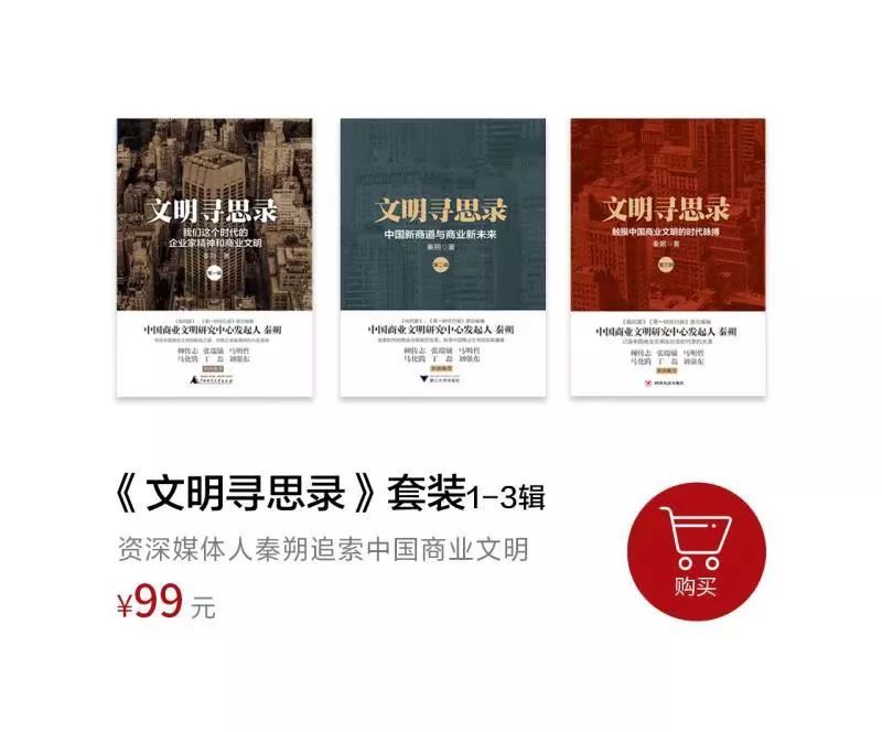 北京是天下，上海是世界，深圳是未来||大视野