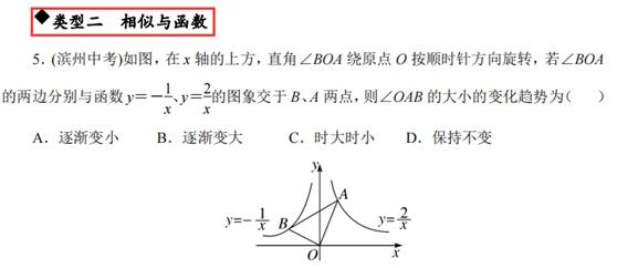 相似三角形的基本模型图片,相似三角形的基本模型教案