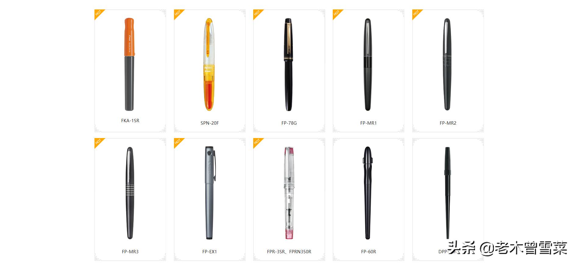 日系钢笔入门基础知识,初学钢笔入门推荐