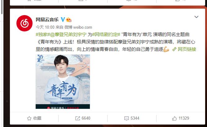 刘宇宁刚开始火的歌讲真的,歌曲青年有为刘宇宁