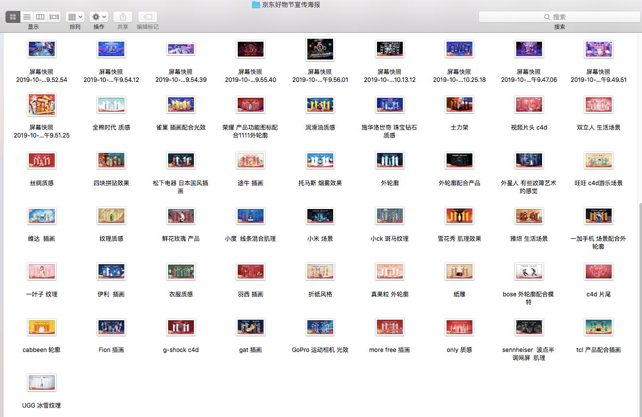 处处留心皆学问，跟着“京东好物节”的11·11超级符号学设计