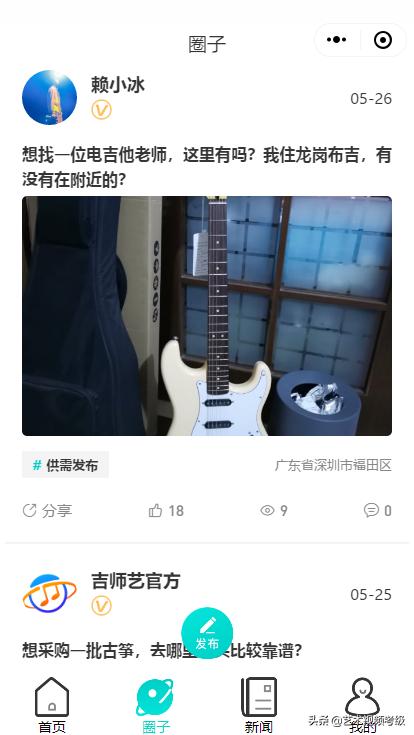 全职吉他老师业余怎么挣钱,吉他老师课程收入