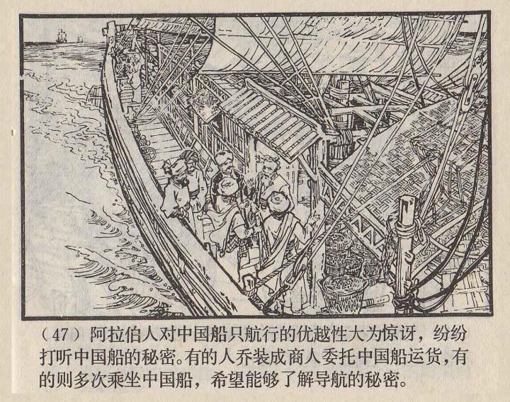 连环画家严启生,连环画最精美的画作