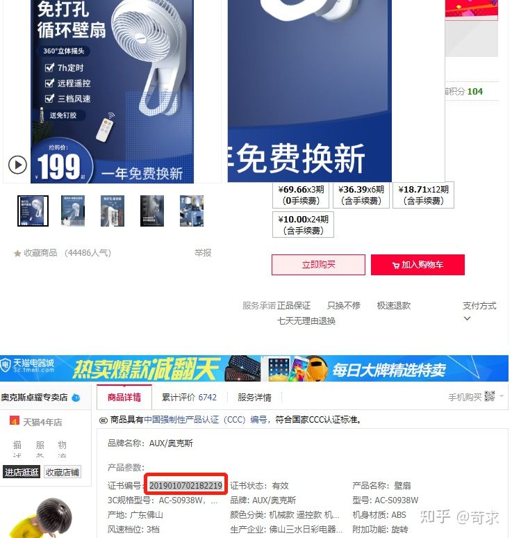 大风量的风扇买哪种,风扇购买建议