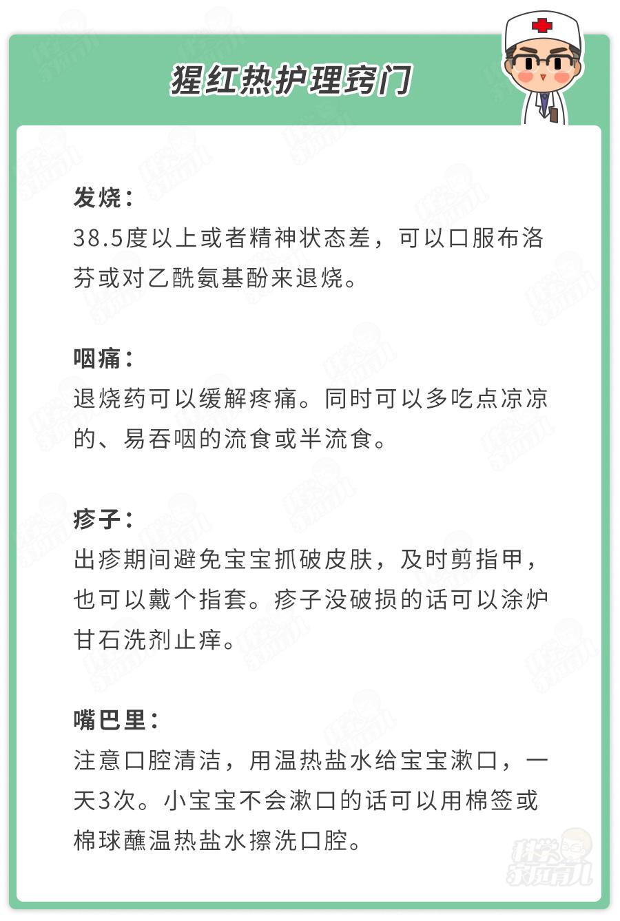 急！又一传染性极强的病正高发，8岁以下孩子要格外注意