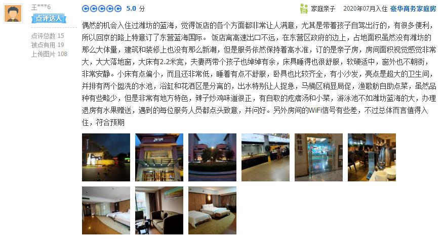 去拍拍蓝海酒店l做一片有温度的“蓝海”