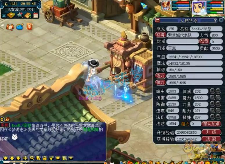 梦幻西游194联武神坛四保一阵型,梦幻西游182联武神坛冠军之争