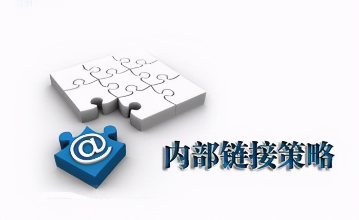 实用的seo内链优化技巧,seo内链优化的注意事项是什么