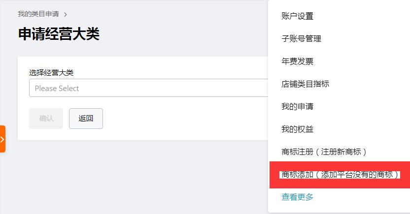 全球速卖通入驻流程图片,全球速卖通开店流程及费用