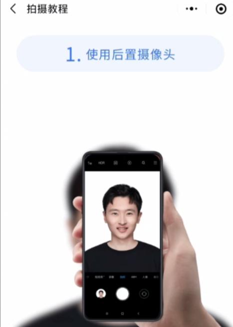 微信标准证件照怎么弄,微信小程序的电子证件照怎么弄