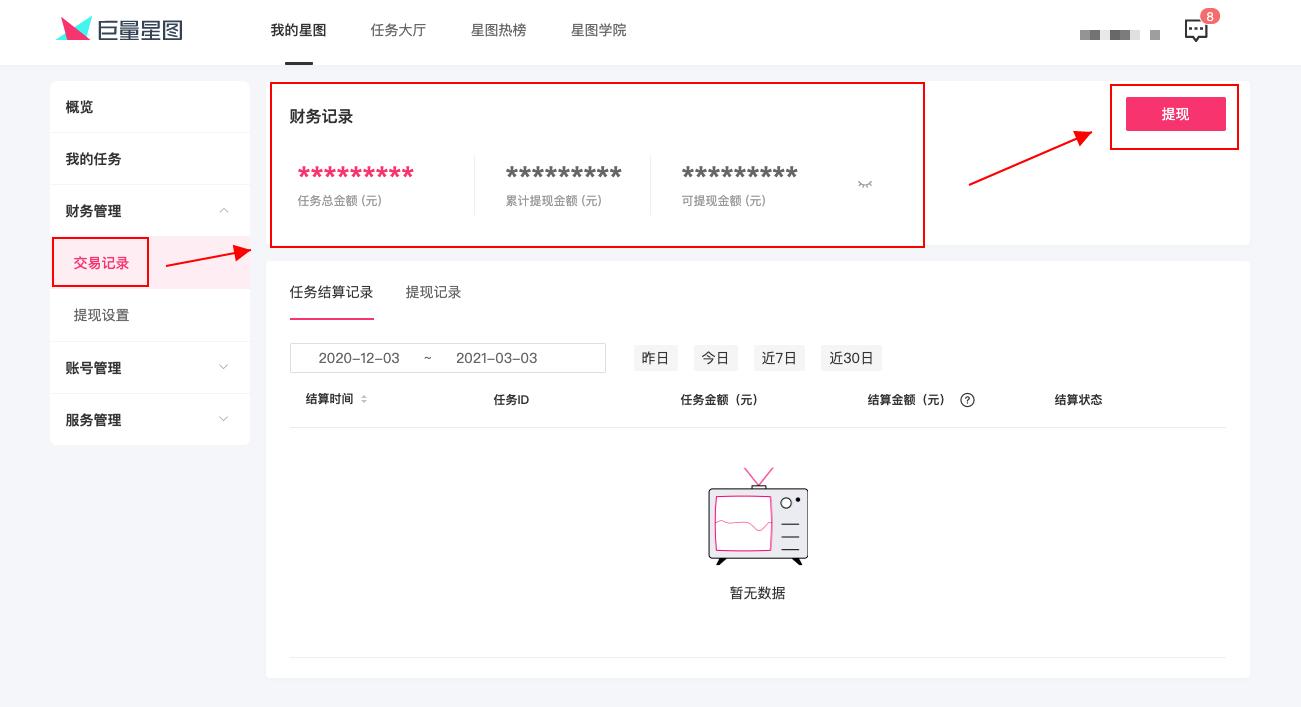 巨量星图投稿任务可以删除吗,巨量星图官方推荐新人投稿任务