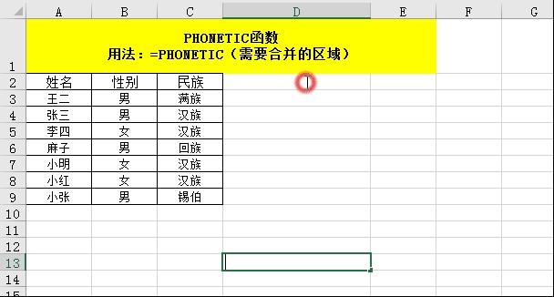 实用excel文本函数的使用方法心得,excel常用文本函数