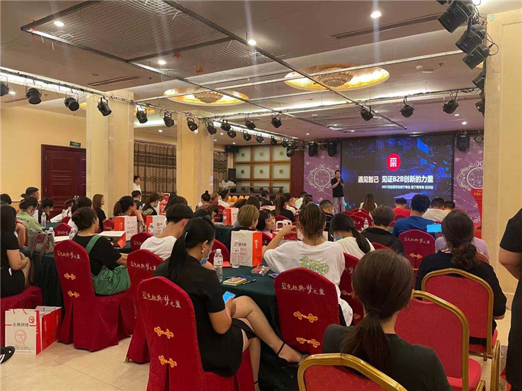 科技引领，共创商机——2021爱采购线下峰会沧州站圆满成功