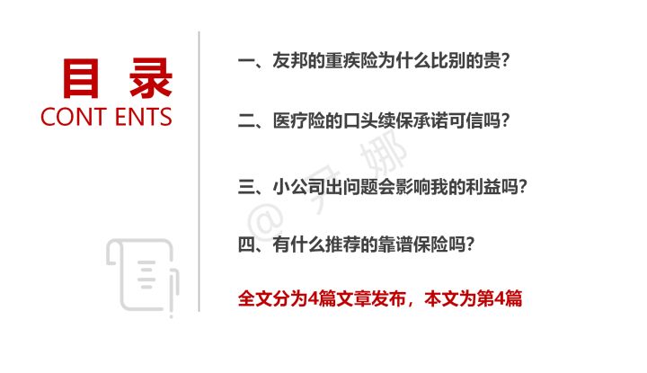 怎样买友邦保险最划算,友邦保险真的那么好吗安全吗
