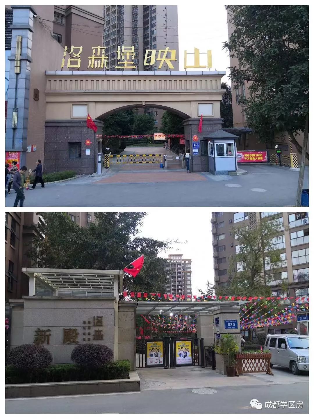 天府新区第五小学待遇,天府新区第五小学对口中学
