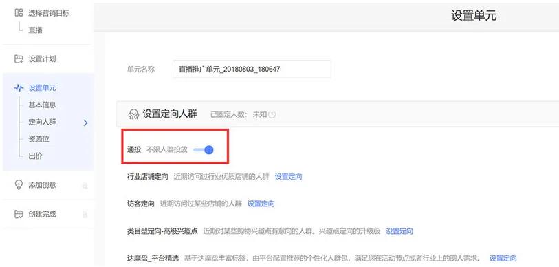 淘宝直播间的运营和推广方法分享,淘宝直播技巧和运营直播条件