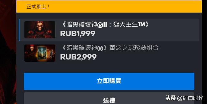 暗黑2重制版新人攻略,俄版暗黑2