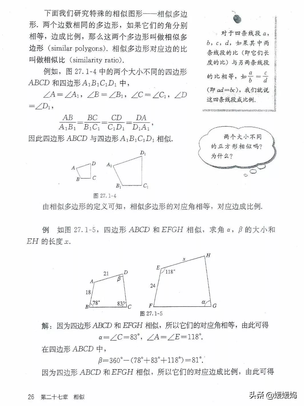 湘教版九年级下册数学课本电子书,九年级下册数学课本电子版人教