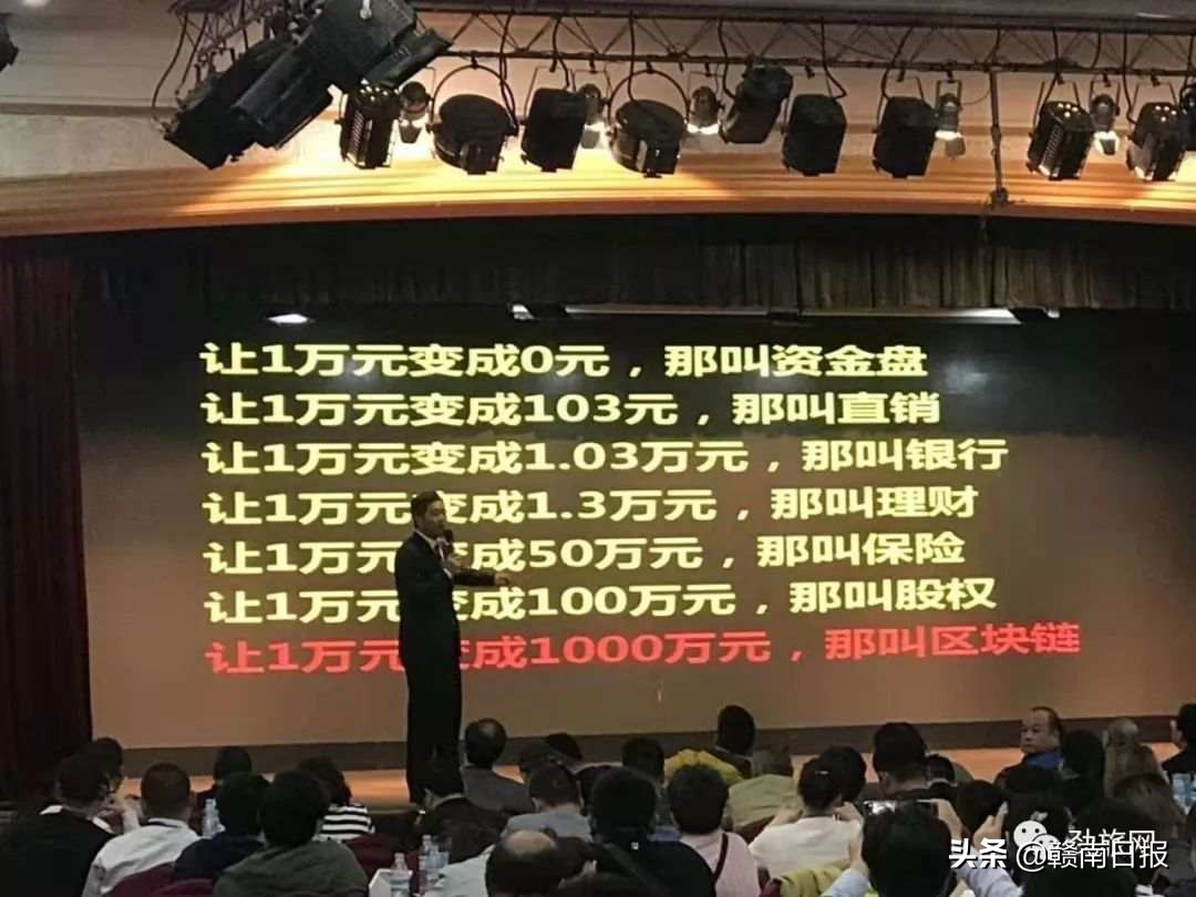 非法传销融资诈骗案例,传销利益链骗局