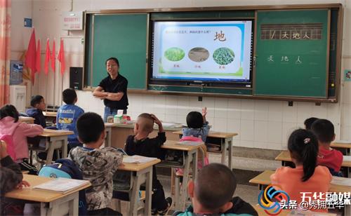 瓦恭小学,教学大练兵活动主题