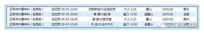 教师节马尔代夫,国足马尔代夫教师节