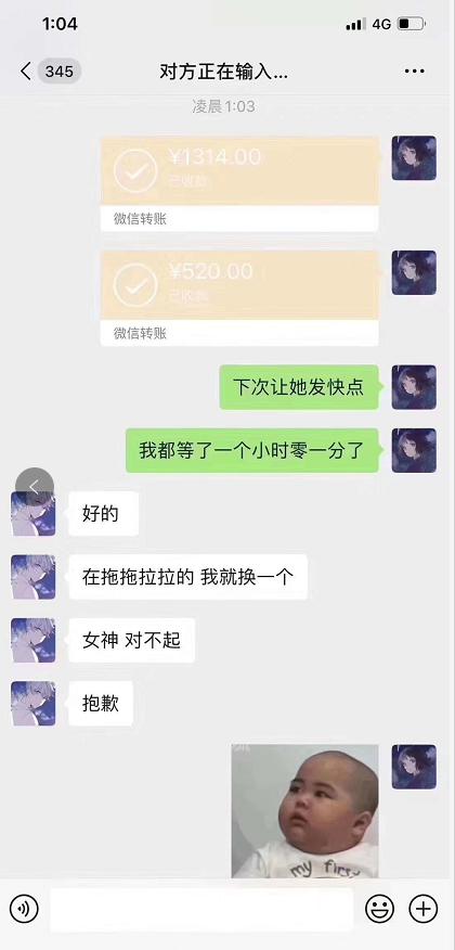 情人节转账表达什么,情人节转账留一分尊严