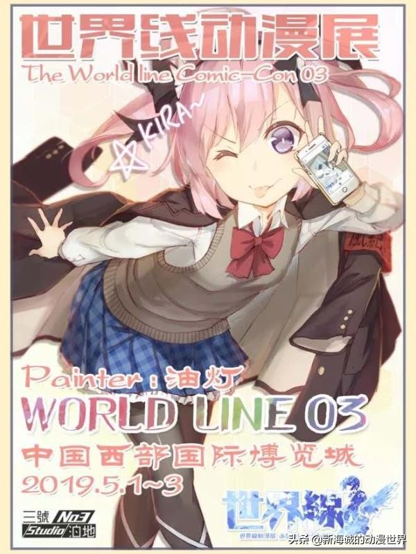 安利第四次受邀参展,安利全球盛典