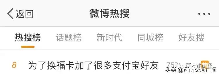 警惕！当你在疯狂集福时，有人已盯上了你的钱包！