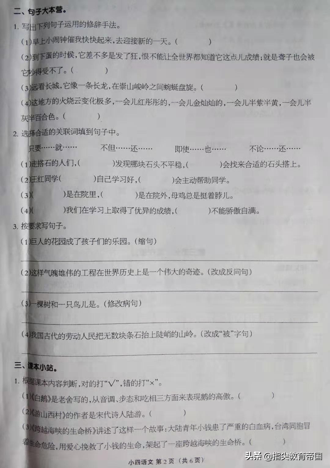 四年级语文期末试卷必考题,四年级语文期中真题