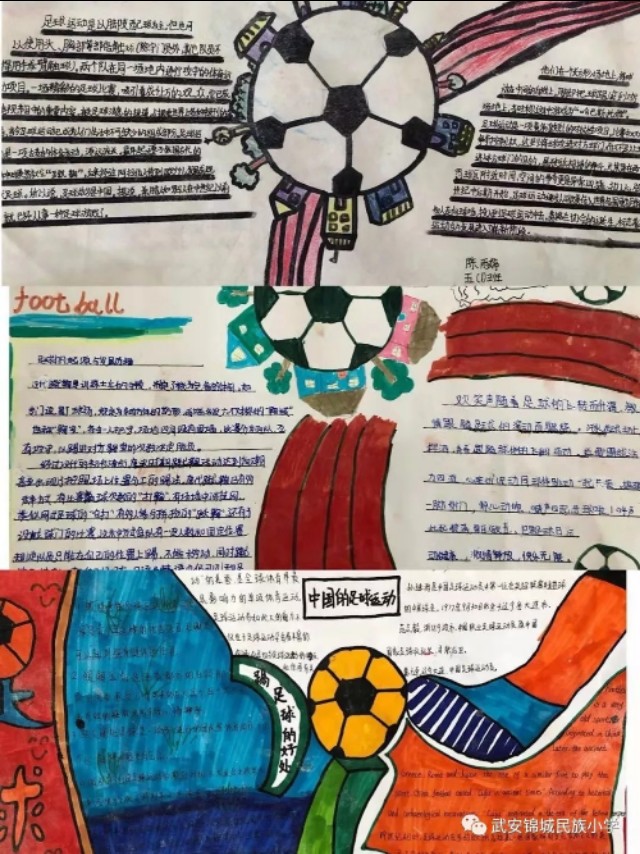 2021年校园足球特点学校,足球特点学校复核通知