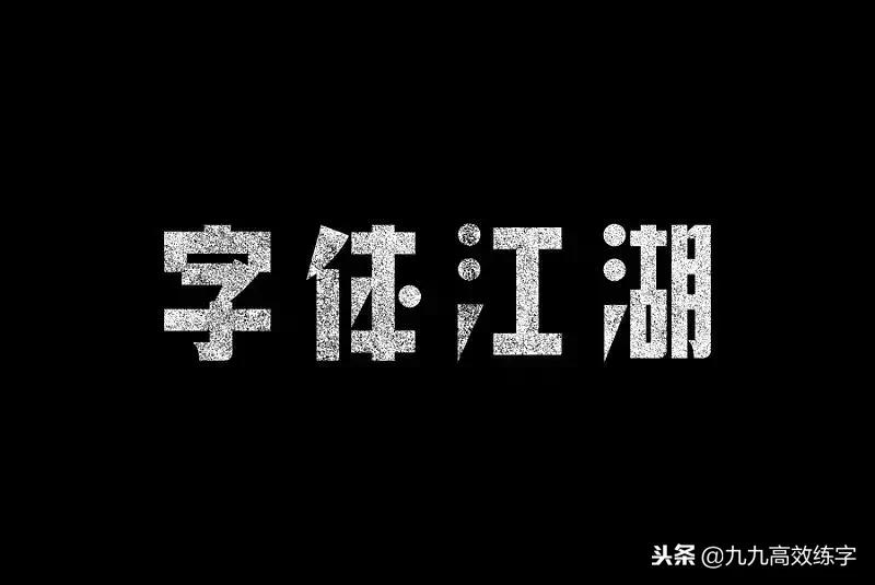 字的偏旁部首有什么规律,常用偏旁部首技巧及结构规律