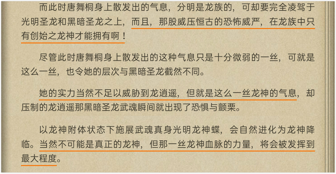 唐舞桐首次亮出他的第三武魂,唐舞桐展示海神血脉