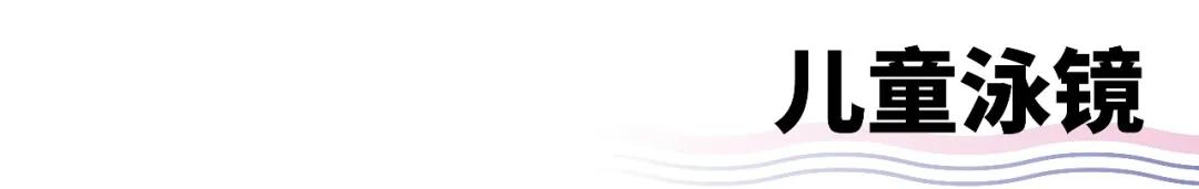 带宝宝潜水用什么泳镜,儿童初学潜水需要买泳帽吗