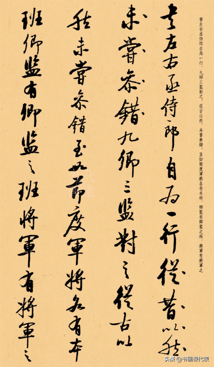 德艺双馨启功书法,启功行书书法作品欣赏大全