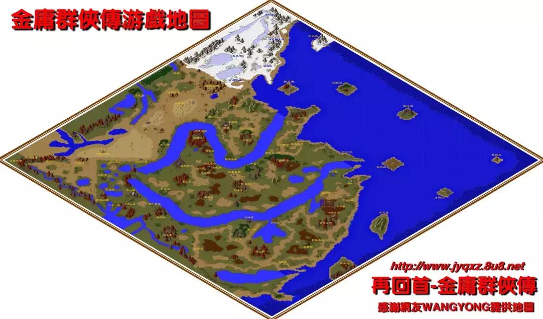 金庸群侠传至尊版,金庸群侠传怀旧