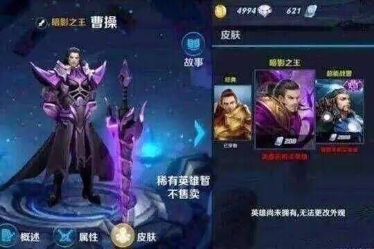 王者光荣获取的皮肤体验卡用不了,王者光荣一张体验卡能换多少钻石