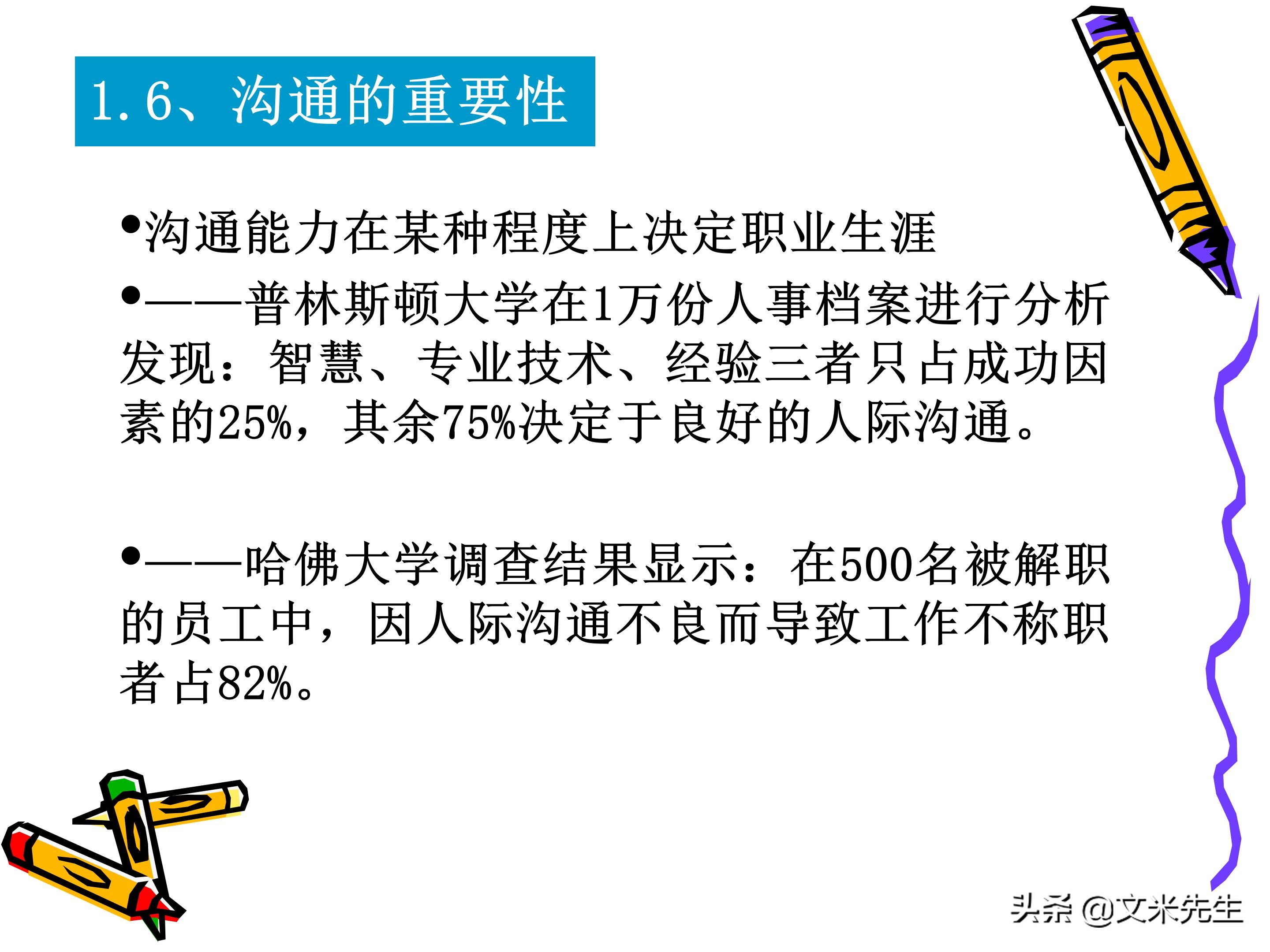 团队管理和领导力教程,团队管理者成长技巧