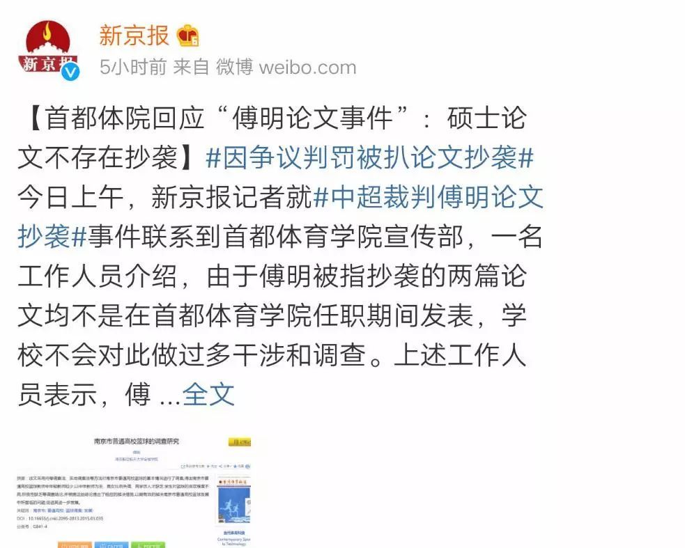 中超联赛裁判不会判罚吗,中超裁判不比赛时都干啥