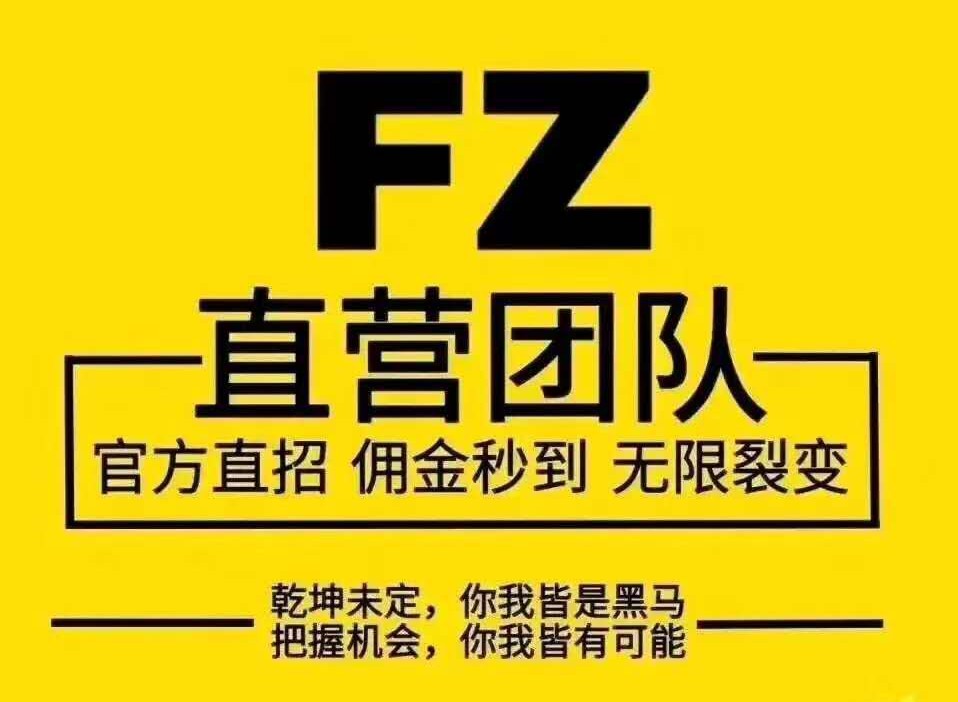 fz辅助平台在线注册官网,fz辅助平台怎么推广