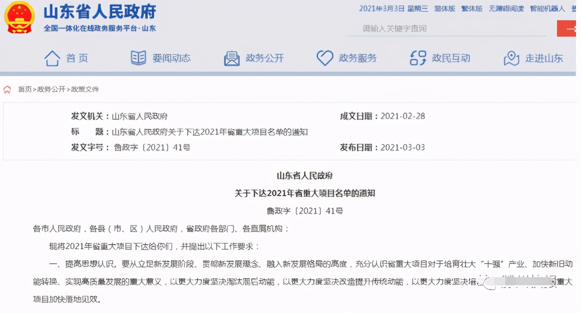 临滕高速滕州龙阳段,滕临高速经过滕州哪些地方