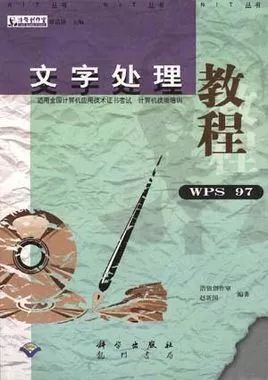 WPS，死磕微软31年，如今终上市