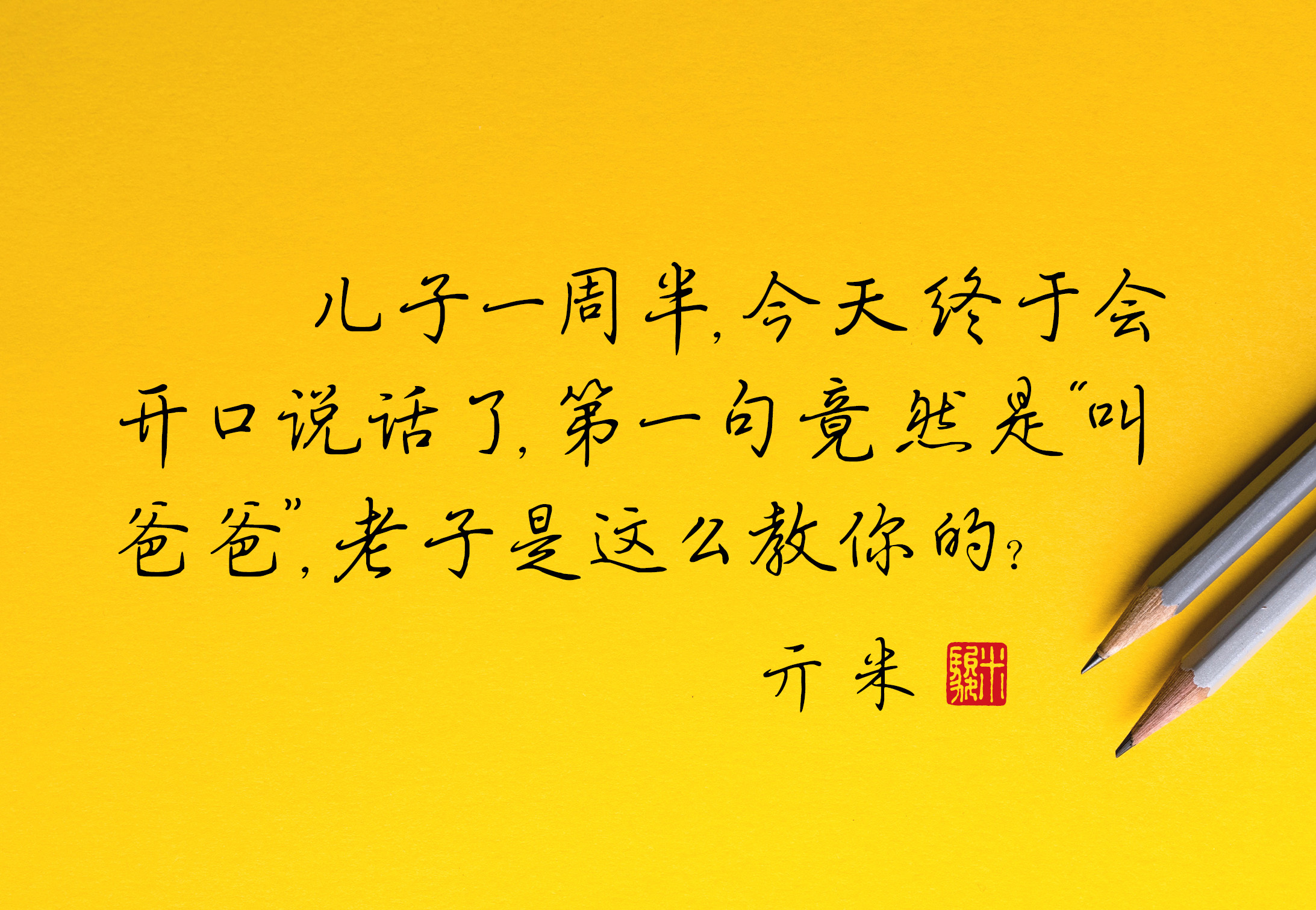 适合发朋友圈的书法幽默句子,搞笑书法大反转句子